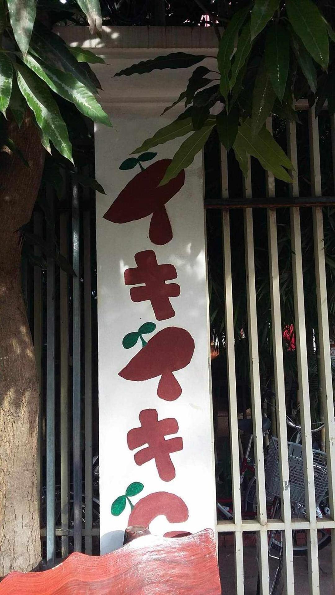 暹粒 宜客宾馆酒店 外观 照片
